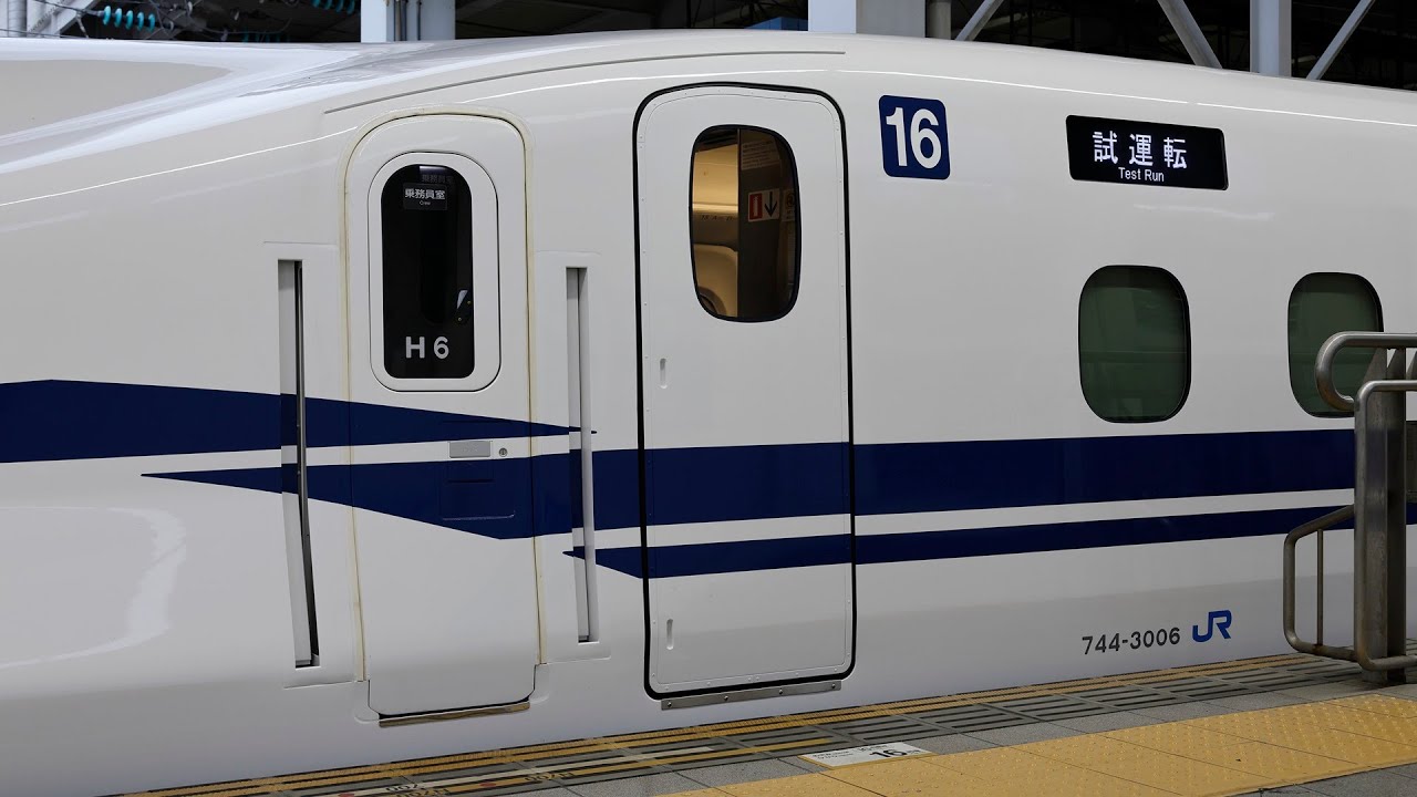 N700S H6編成 発車/到着
