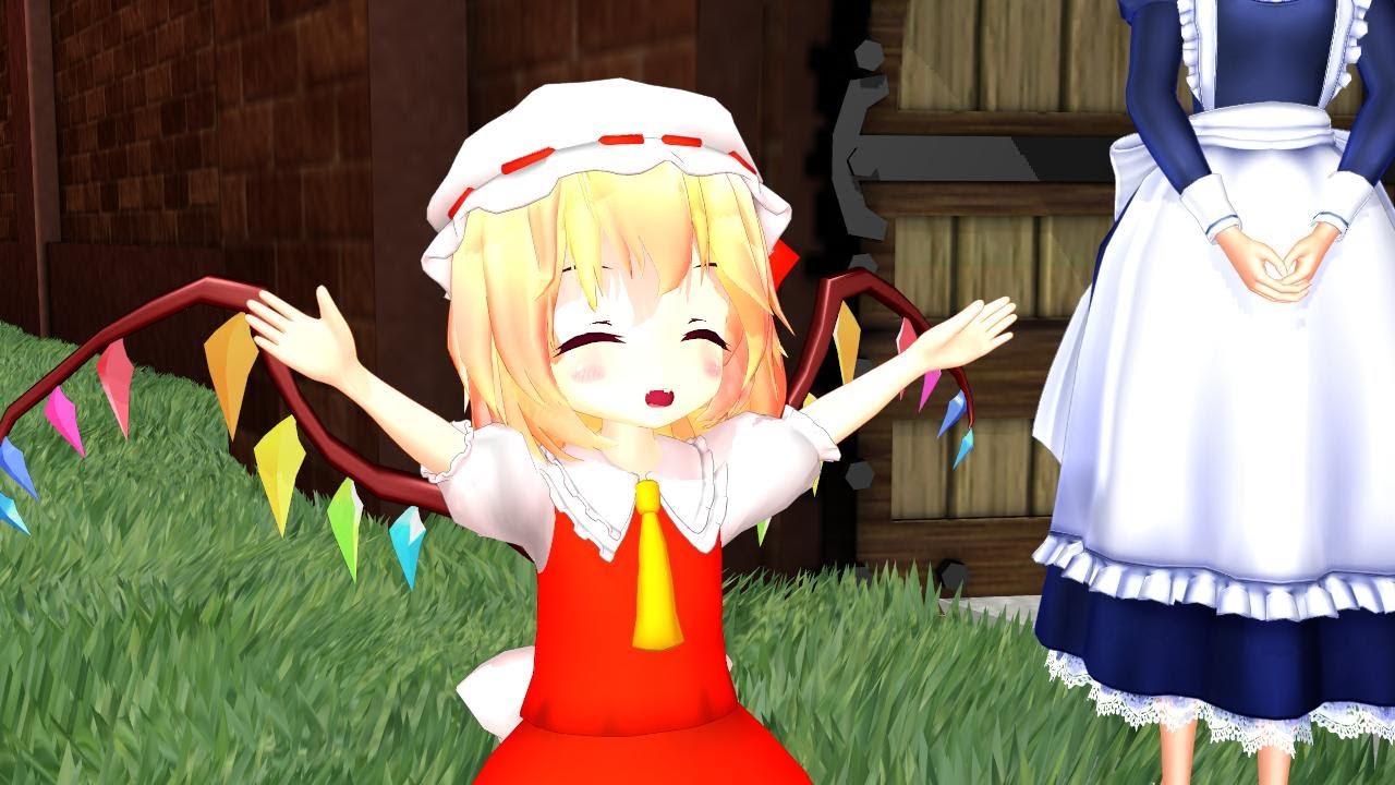 【東方MMD】フランちゃんはだれのもの？