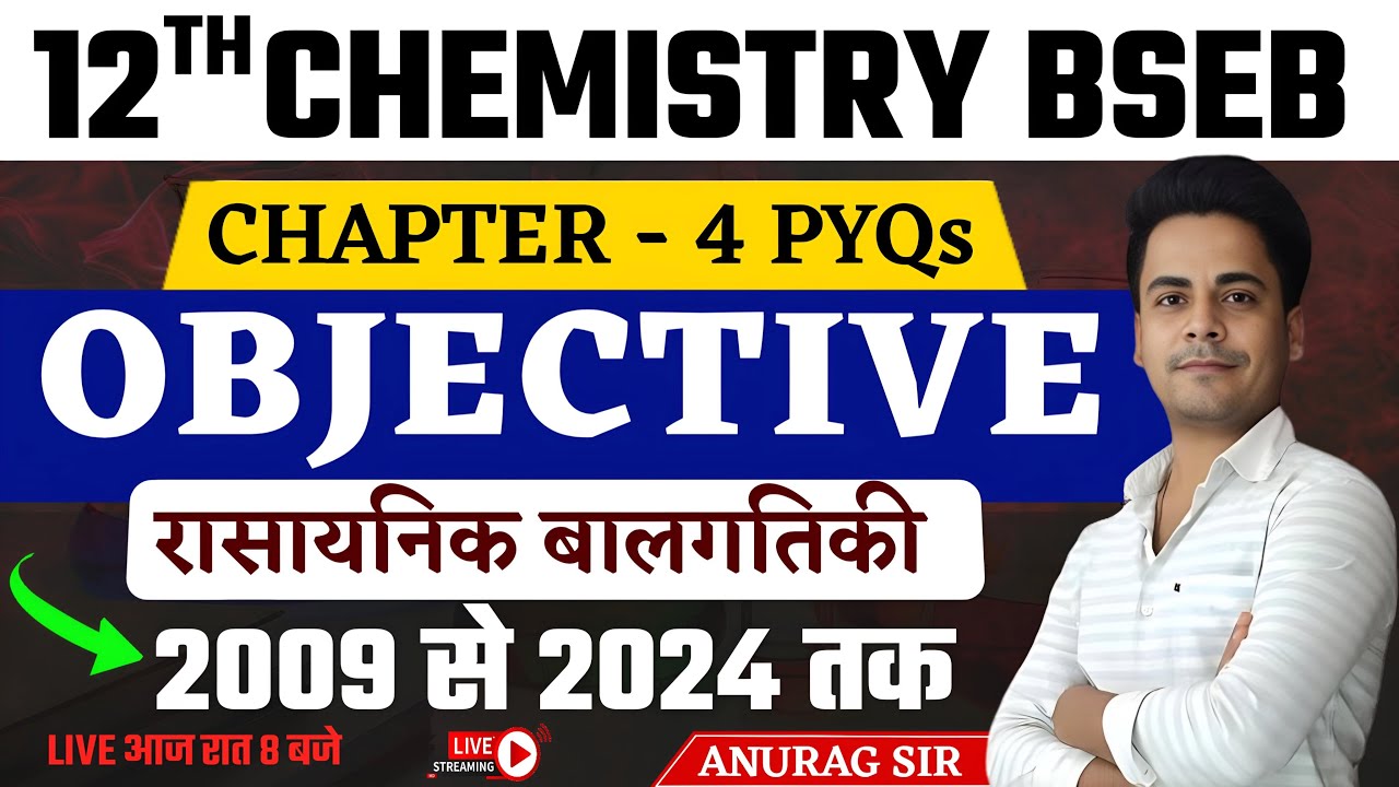 Class 12th chemistry chapter 4 pyq 2025 | Chemical Kinetics PYQ । 12th Chemistry Chapter 4 Objective