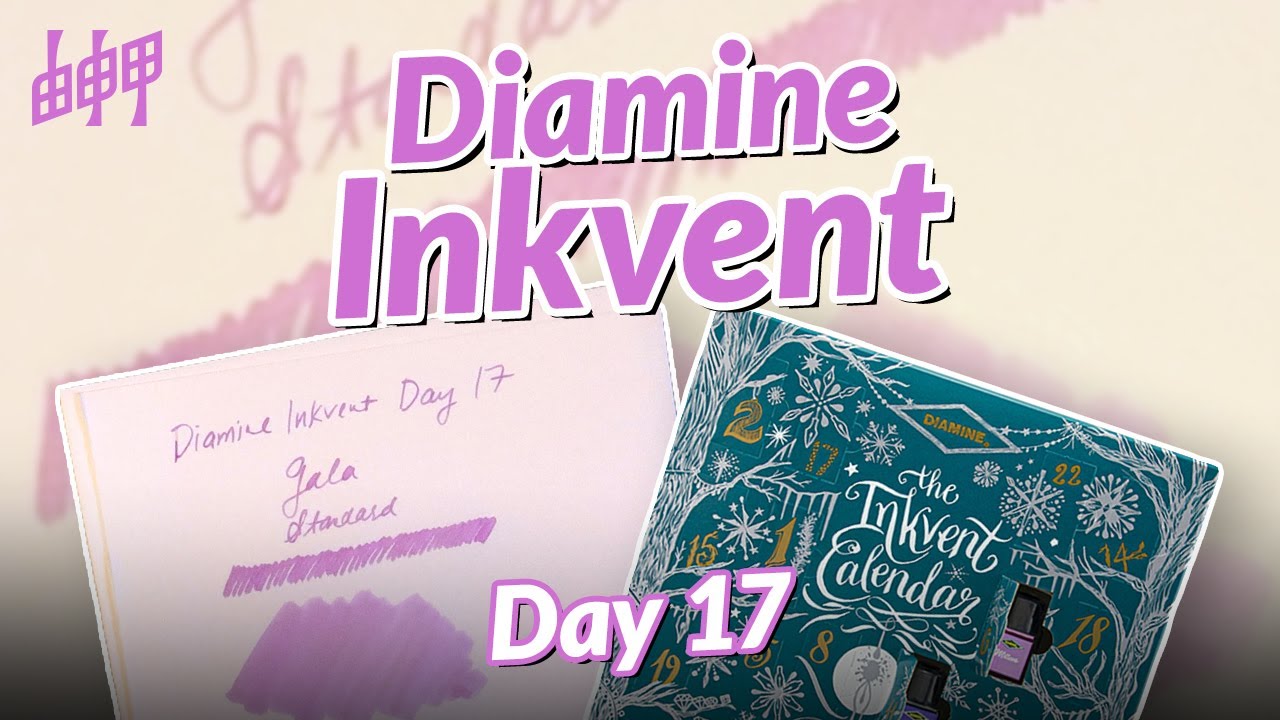 Swatching 2025 Diamine Inkvent Day 17!
