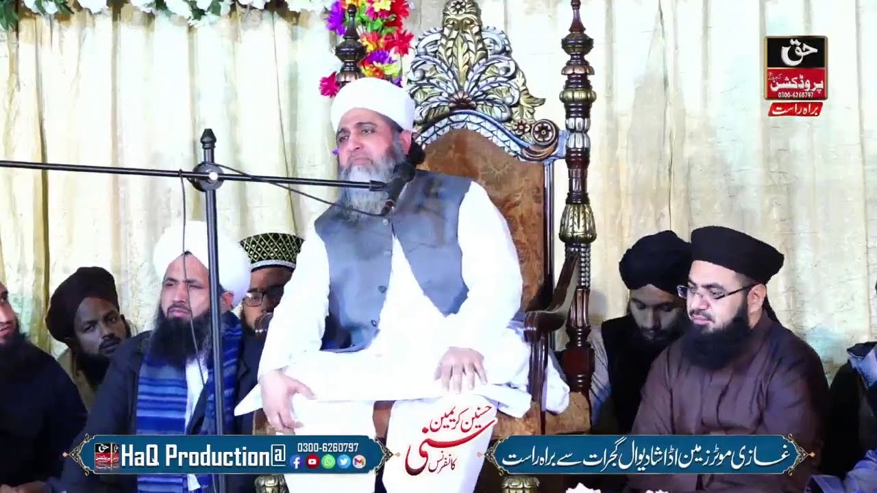 Peer Muhammad Ghufran Mahmood Sialvi Best Bayan - Mehfil Hasnain Karimain Sunni Conference