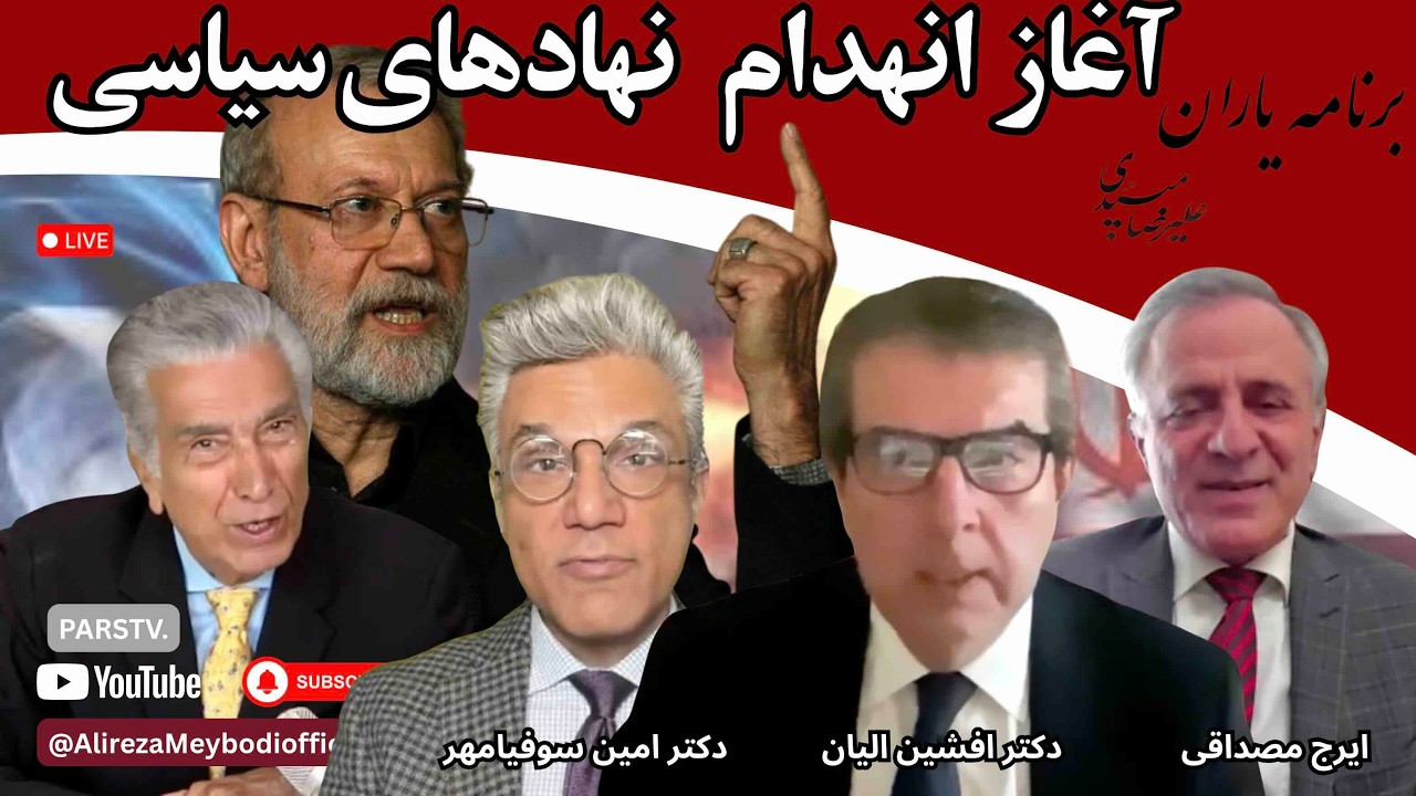 اگر رضا پهلوی نامش رضا پهلوی نبود                   یاران با علیرضا میبدی