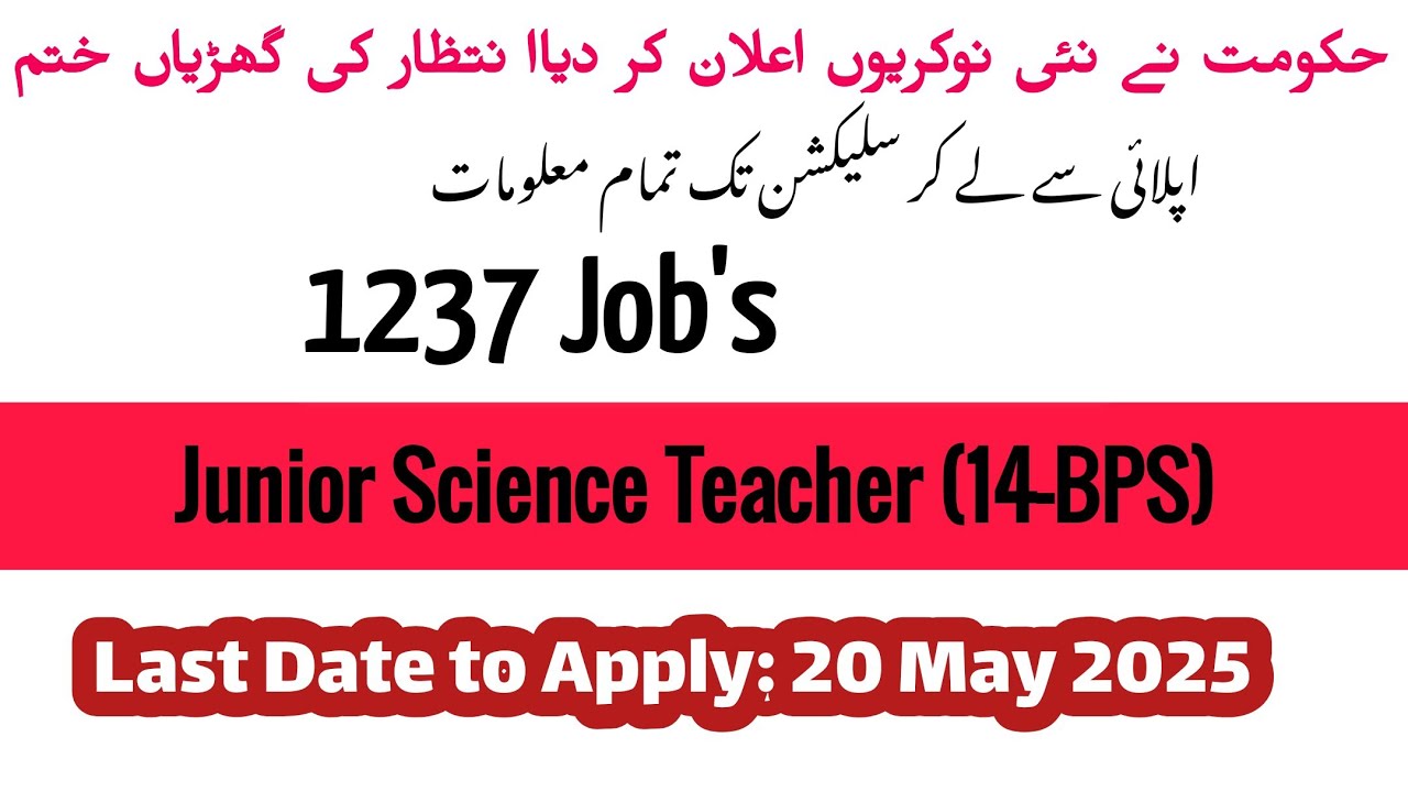 Junior Science Teacher (BPS-14) jobs sindh 2025 | sindh teaching jobs 2025 | iba sts jobs 2025