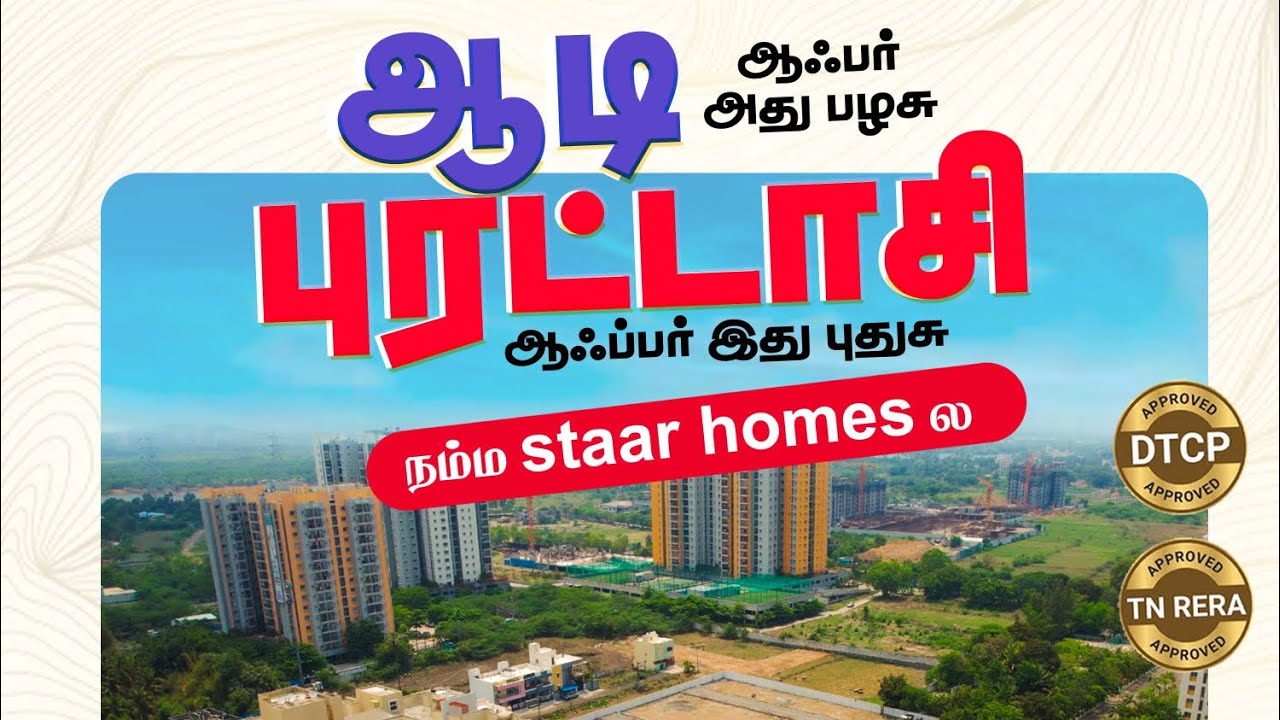 SERASA AVENUE|Padur Plots 7401462533 #siruseriplots #navalurplots #tharamani #thalambur #omrplots