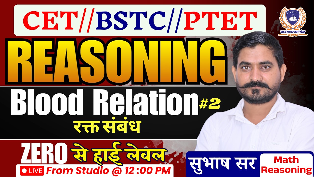 BSTC, PTET, CET 2026 Reasoning Online Classes | Blood Relation Part-02 | By Subhash Sir