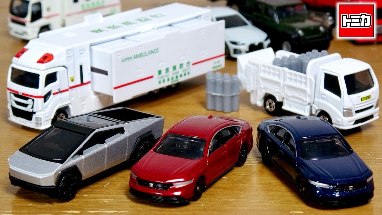 スーパーアンビュランスの圧倒的存在感！2025年6月新作 新車両 ホンダ アコード(初回特別仕様)・結構遊べるプロパンガス配送車・トミカプレミアム テスラ サイバートラック