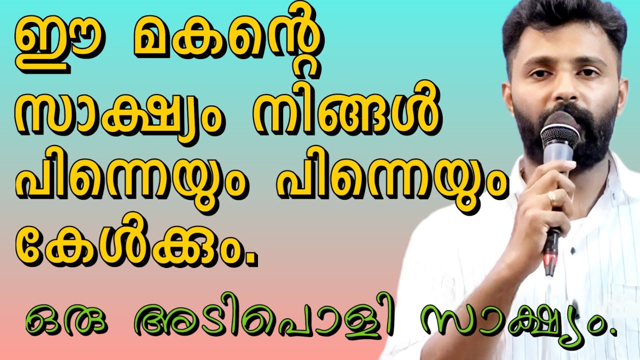 ഒരു കുഞ്ഞ് ഇല്ലാതെ വിഷമിക്കുന്നവർ ആണോ നിങ്ങൾ.. Must watch.. #jesus #kreupasanam 