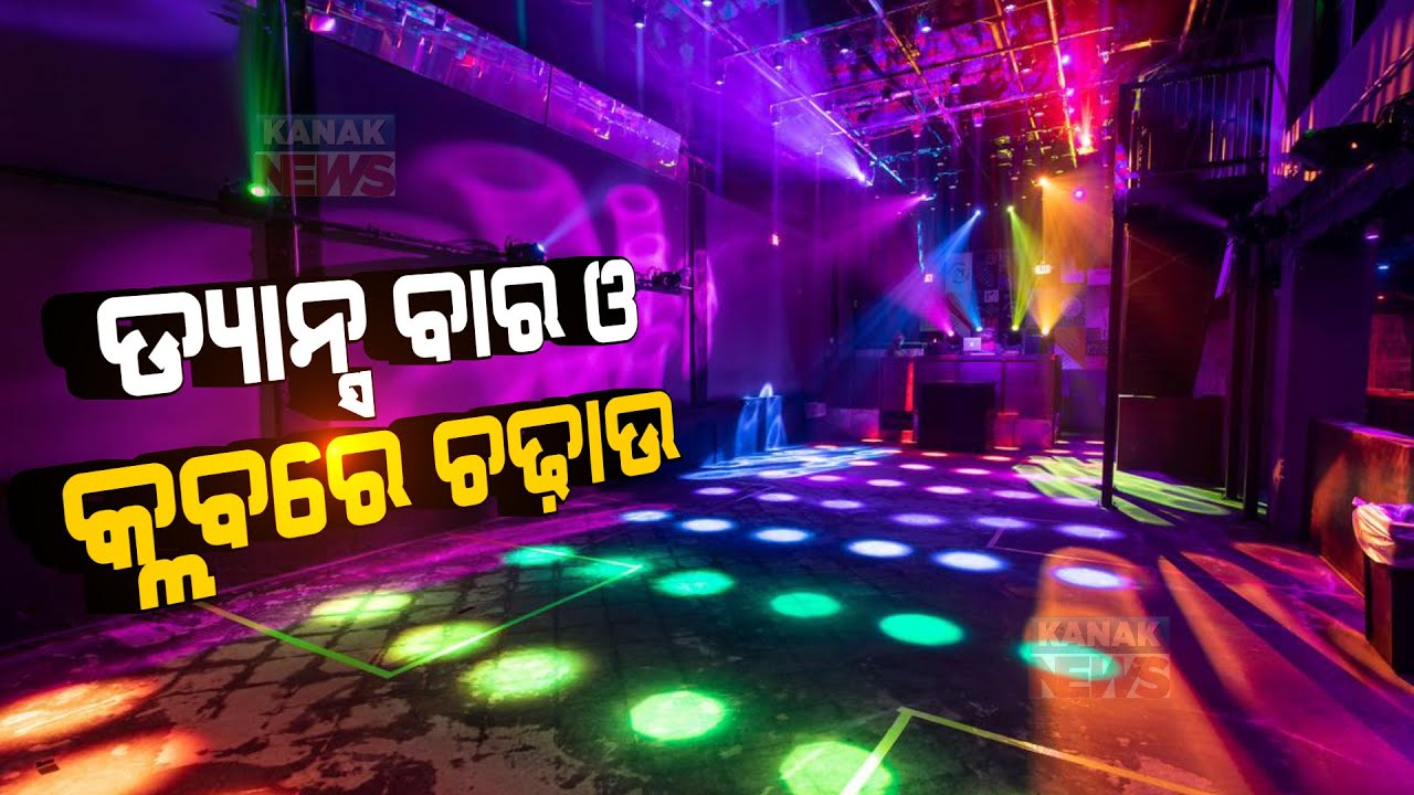 Commisionerate Police Raid Nightclubs, Dance Bars, Hotels In Bhubaneswar Under 'Safe City' Drive