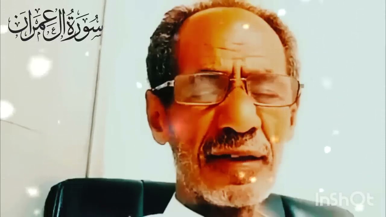 surah Al imran | beautiful recitation |sheikh mohammad faqih reciter |