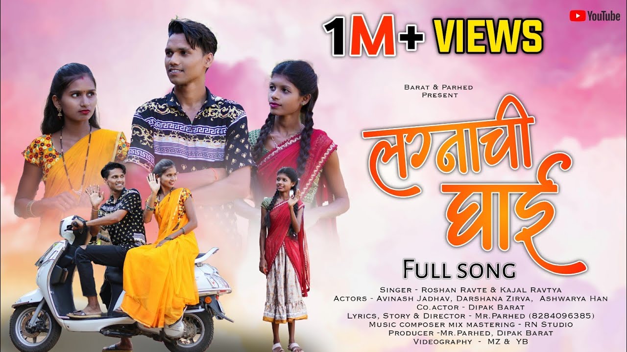 Lagnachi Ghai | Darshana Avinash & Aishwarya | Roshan Ravte & Kajal Ravtya | Official Full Song