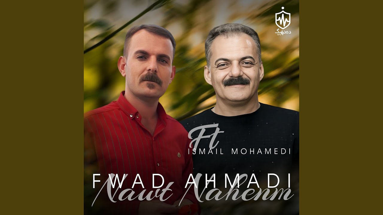 Dewana w Malul (feat. Ismail Mohamedi)