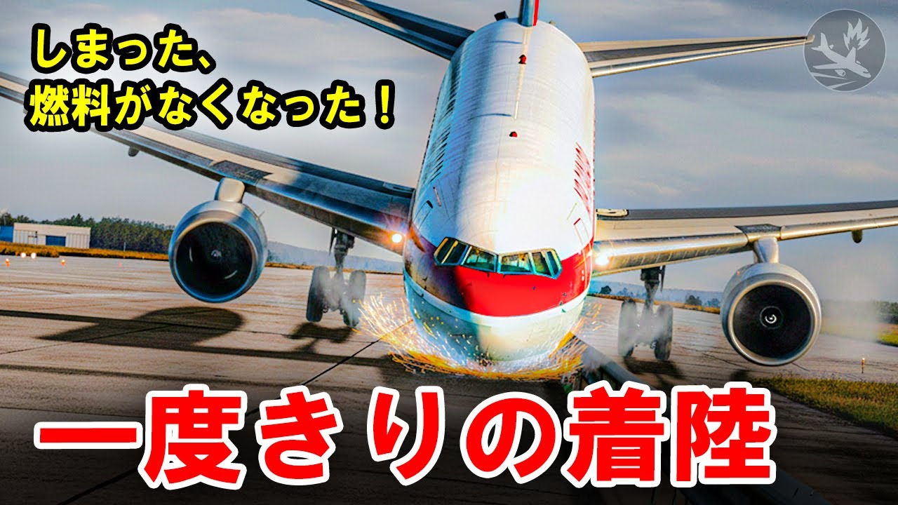 現代の航空機が「巨大な凧」と化した日 — 1983年、マニトバ州上空の奇跡