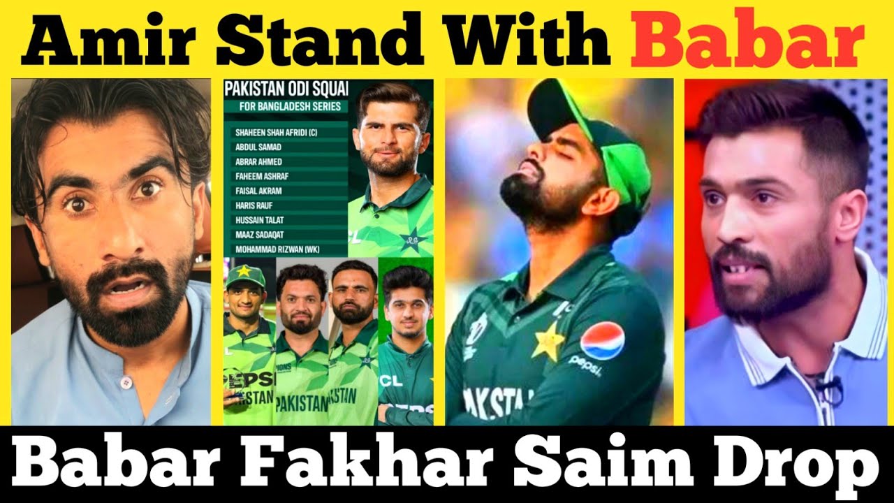 pakistan cricket team odi squad | babar azam drop | amir statement | bangladesh series 