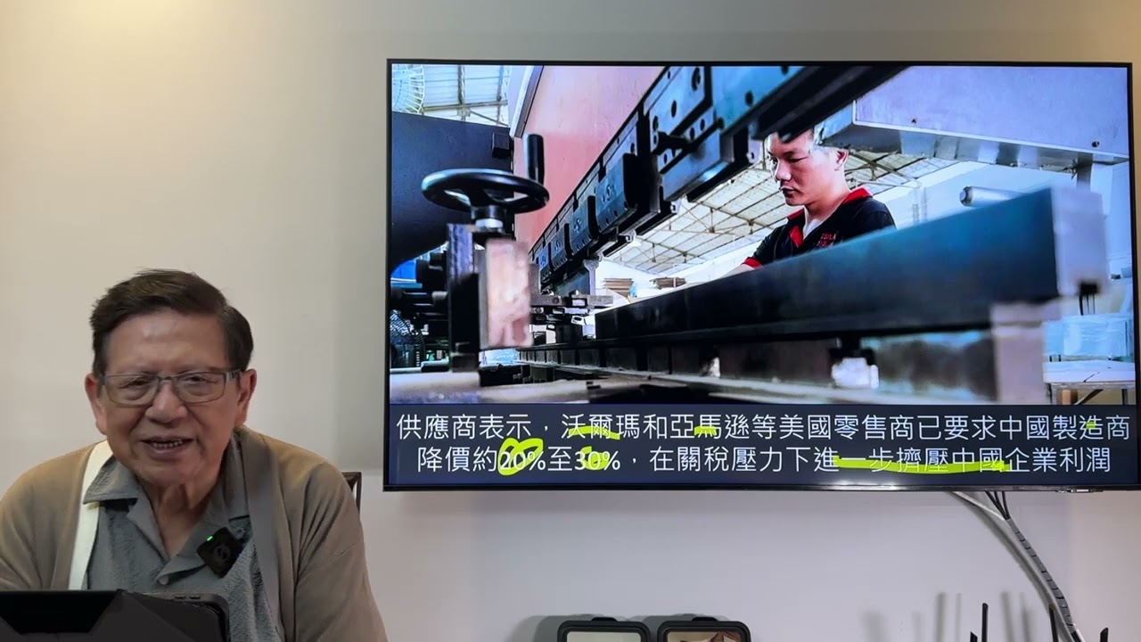（繁簡中英字幕EngSub）中美貿易戰直接打爛中國上千萬打工仔飯碗！中國經濟會否因此崩潰？大家聽我分析！【中美貿易戰第二講】〈蕭若元：蕭氏新聞台〉2025-04-15