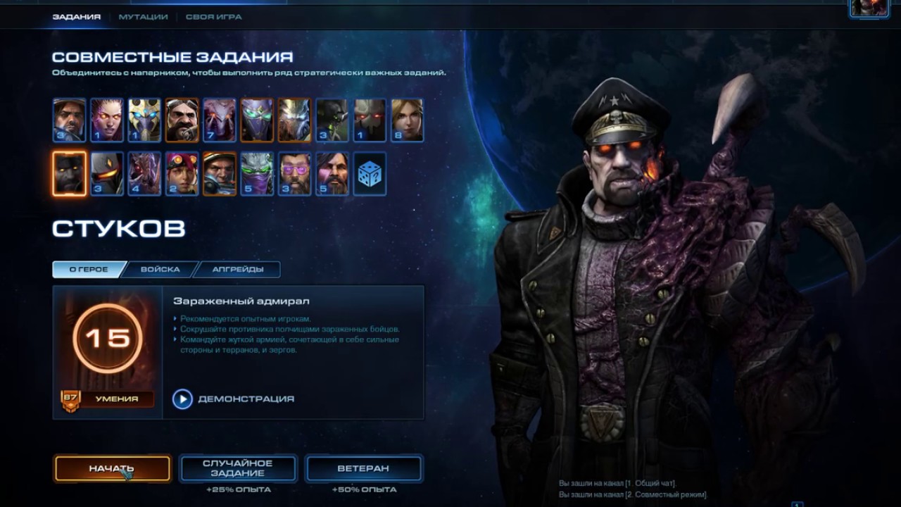 starcraft 2 stukov gameplay/StarCraft II игра за Стукова