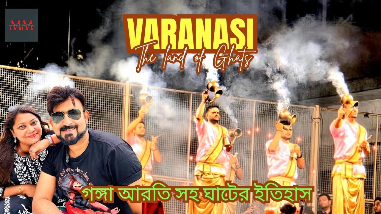 Ghats of Varanasi | Ganga Arati | Sankat Mochan Temple | পায়ে হেঁটে কাশী | Ep. 2 | ফেলুদা