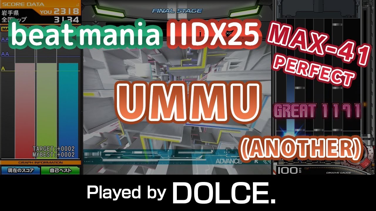 UMMU (A) MAX-41 & PERFECT / played by DOLCE. / beatmania IIDX25 CANNON BALLERS