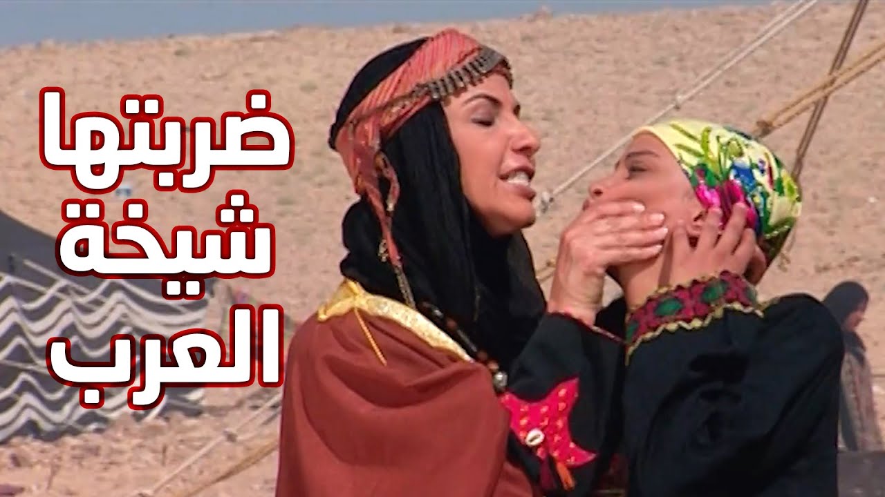 مرت شيخ العشيرة ضربت بنت اخو زوجها ورمتها برا😱😱أقوى مشاهد سباعية فارس القلبان