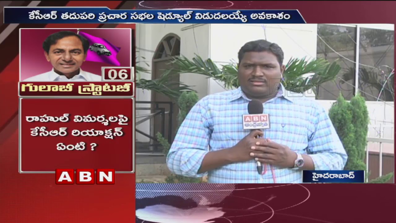 CM KCR To Meet TRS Leaders Shortly, May Announce Remaing 14 MLA Candidate List