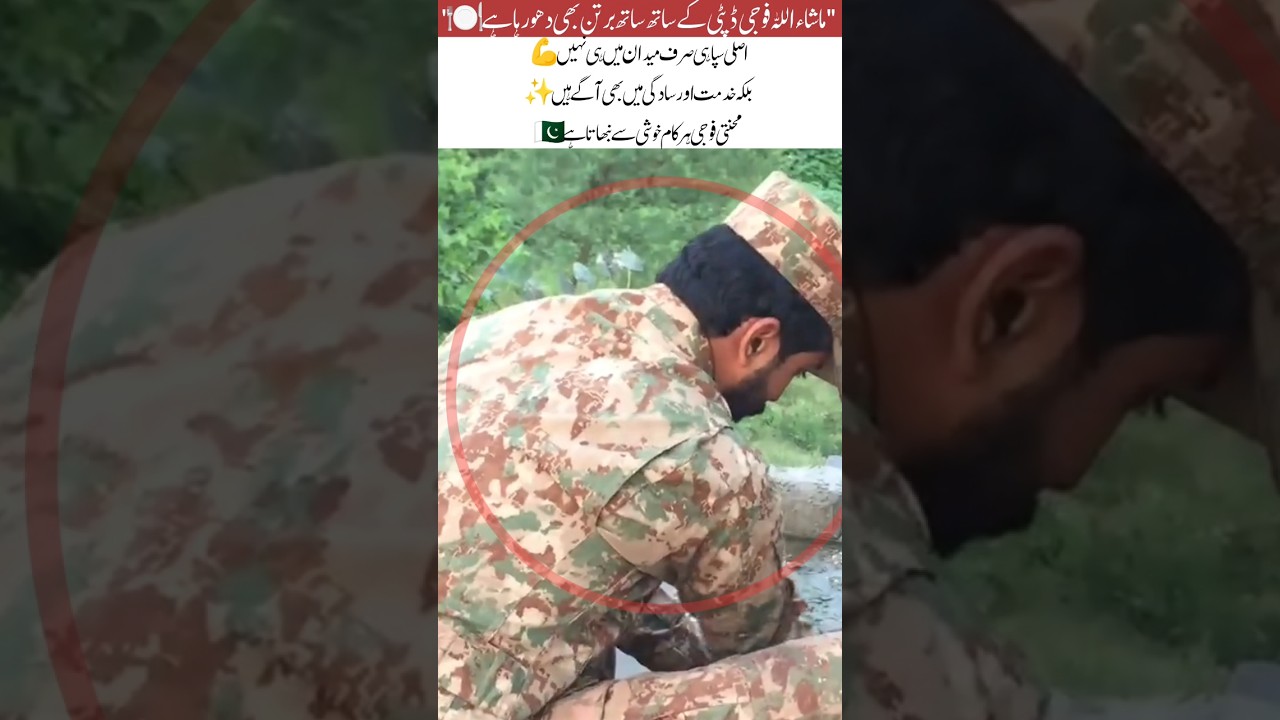 Pak Army Soldier Washing Dishes with Deputy | Humble Side of Heroes 💚🇵🇰 ##inspiration #new #shorts