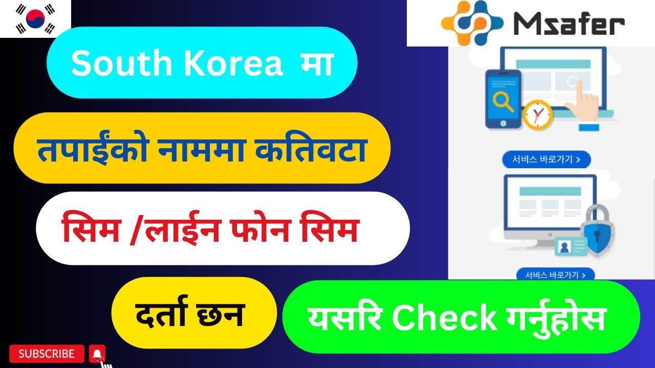 How To Check How Many Sim Card Register With Your Alien Registration Card in South Korea ? #dtech
