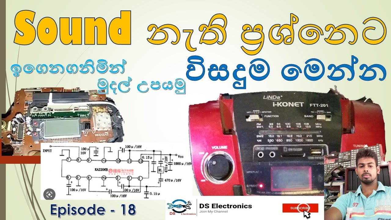 Radio Repair/Amplifier Ic side fault check/Linda I-KONET.