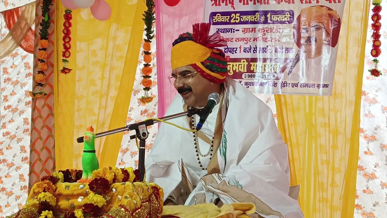 तन मन धन समर्पण भाव