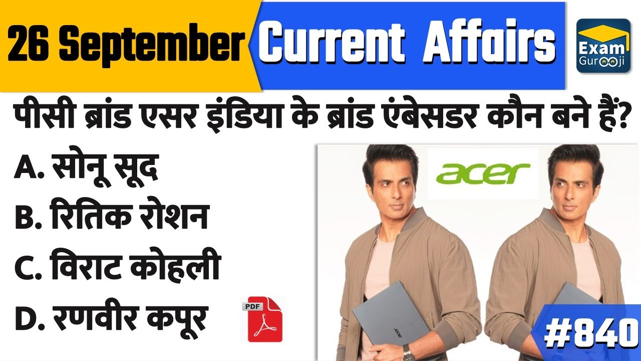 26 September 2020 | Daily Current Affairs | Today Current Affairs #CurrentAffairs2020