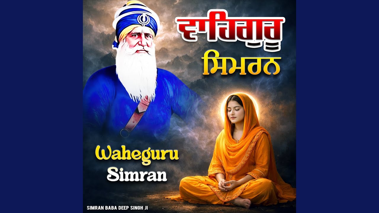 Waheguru Simran