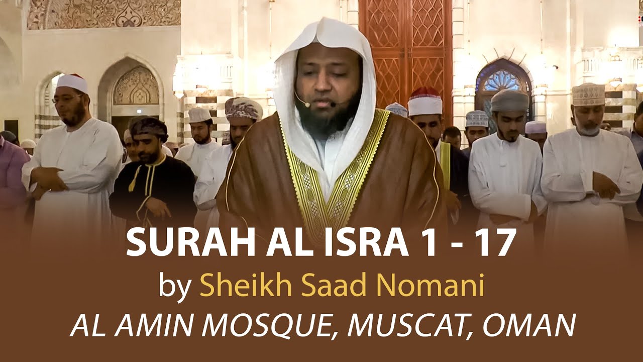 Surah AL ISRA 1 - 17 | Al Amin Mosque, Muscat, Oman | Sheikh Saad Nomani