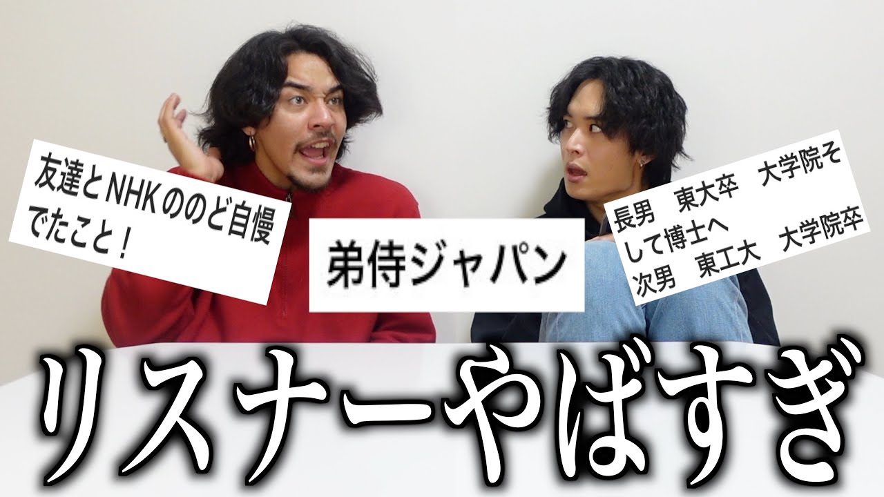 【衝撃】視聴者の自慢が規格外すぎた。