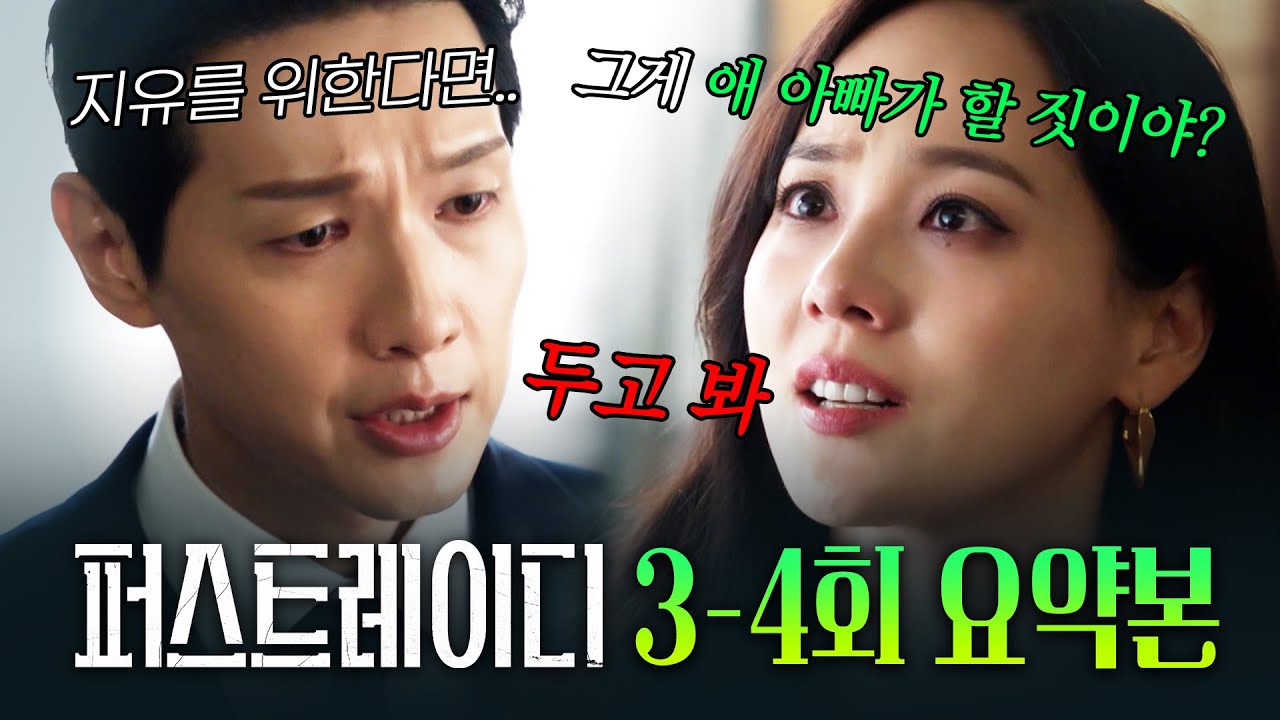 3-4회 요약본｜