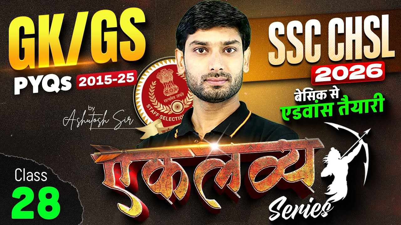 SSC CHSL 2026 | SSC CHSL GK GS PYQs #27 | SSC CHSL GK GS Classes | SSC CHSL GK GS By Ashutosh Sir