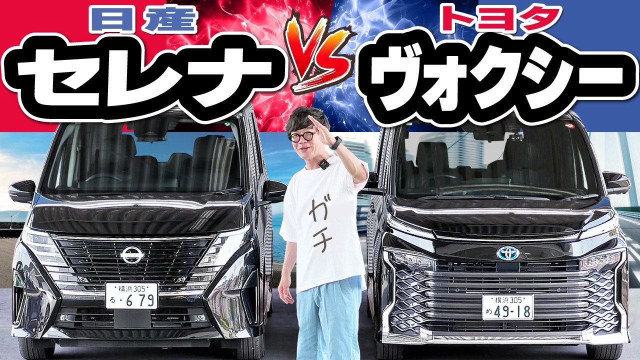 強敵「セレナ」襲来！はたしてヴォクシーは勝てるのか！？