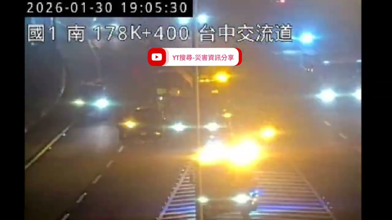 國道1號南向178.6k台中交流道路段事故2026年01月30日18點52分