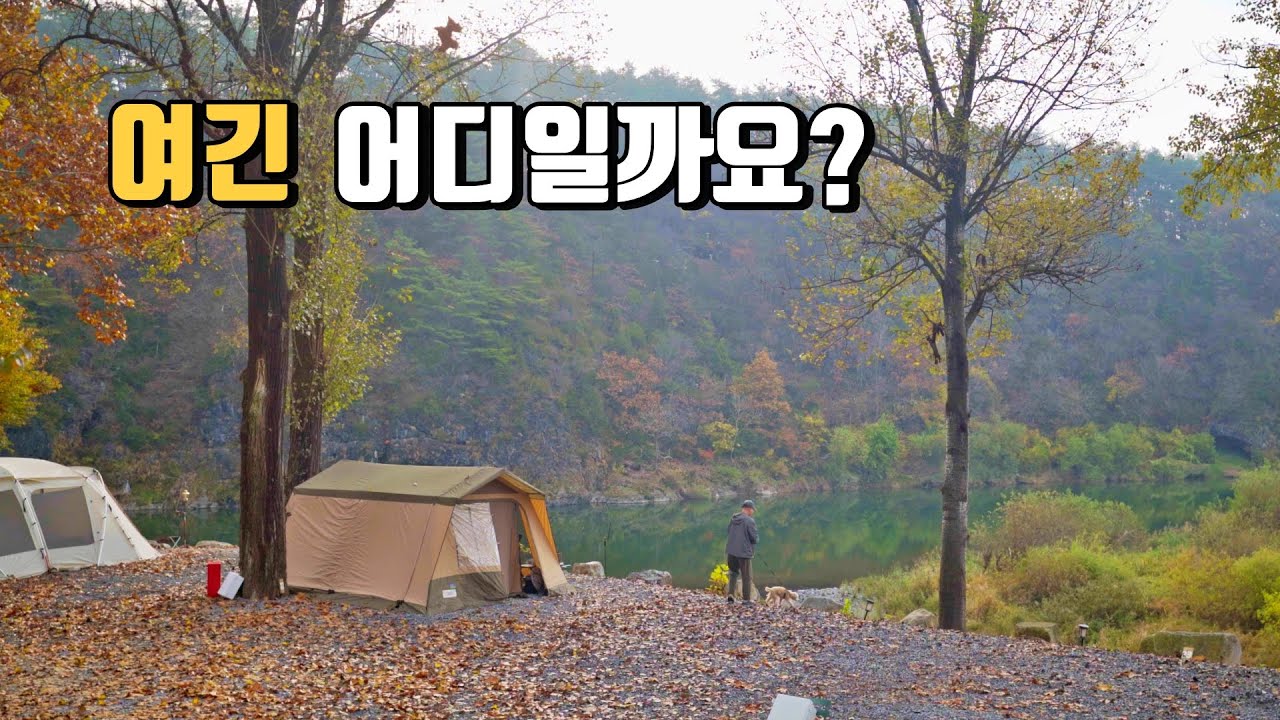 기막힌 뷰~ 캠핑장 | 토르박스 대신 이제  기어박스45리터 사용합니다 | 영월 당마루캠핑장 | korea camping