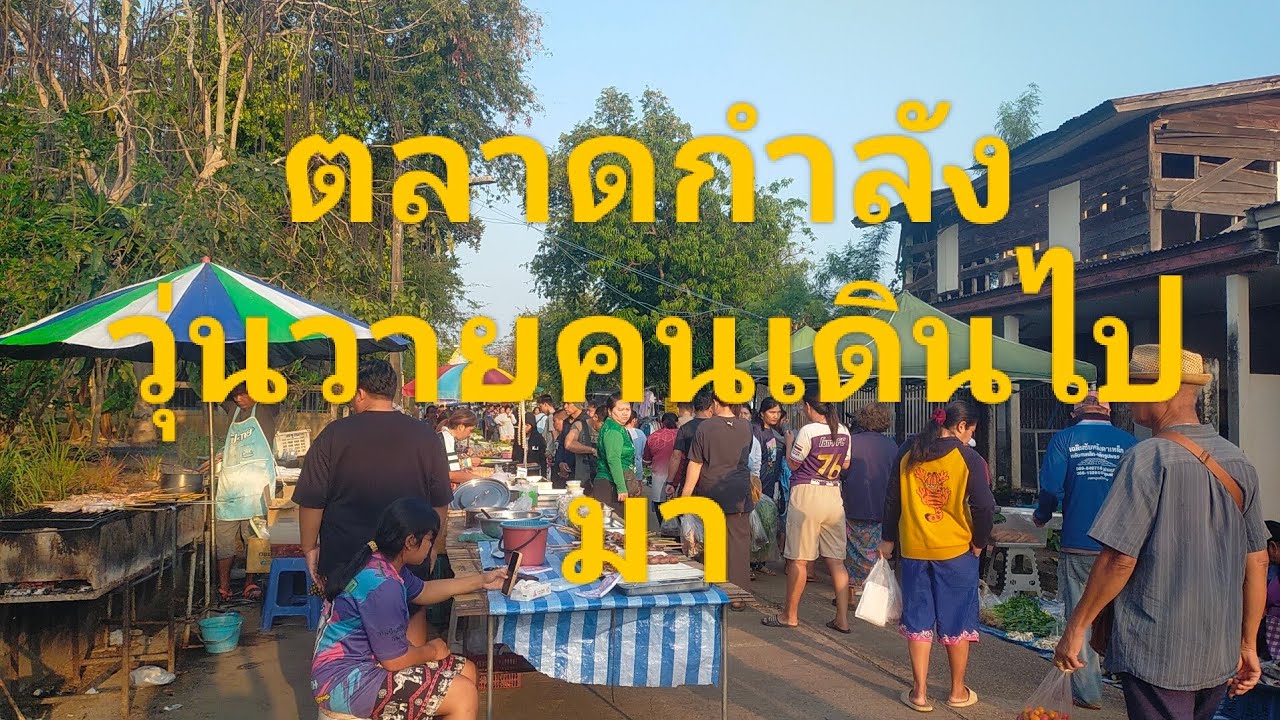 ความวุ่นวายชีวิตแม่ค้าแม่ขาย