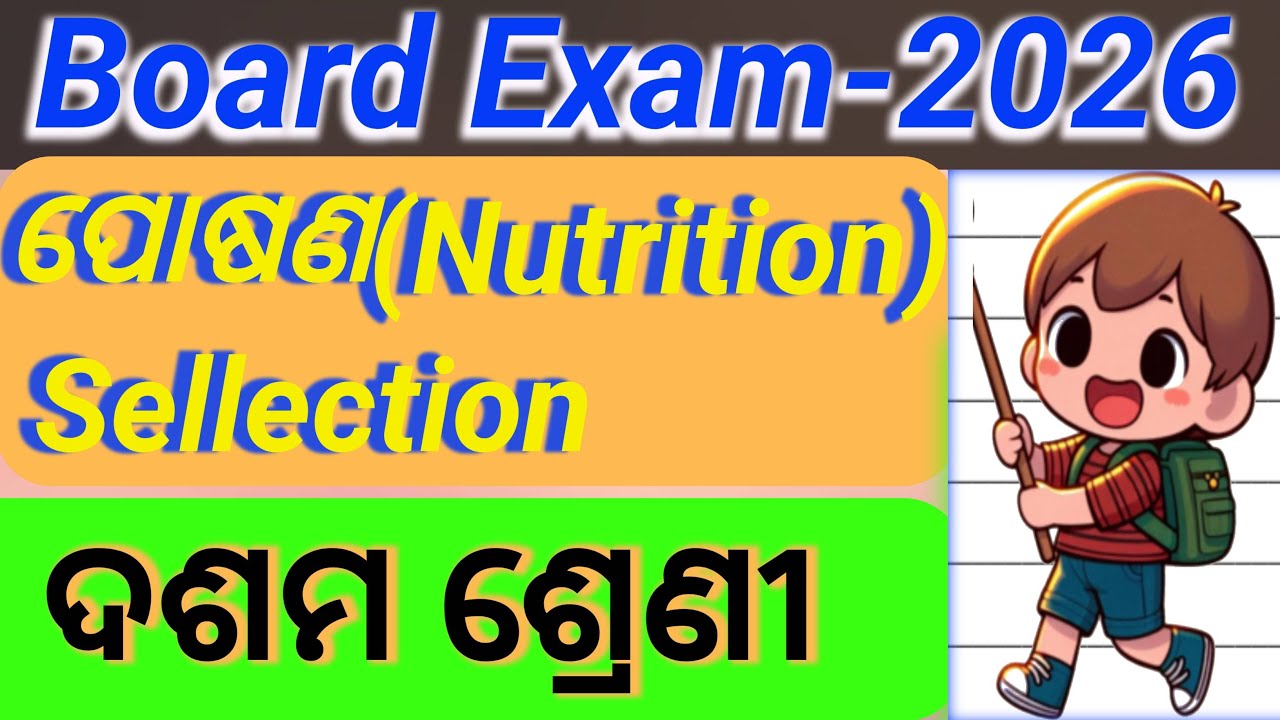 Nutrition Selection Questions for Class 10 Odisha l100% Common
