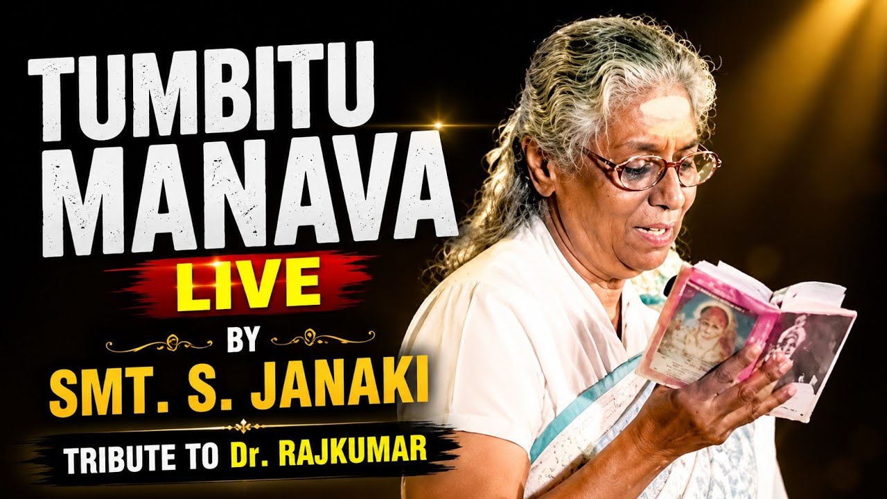 Tumbitu Manava live by Smt. S. Janaki || Tribute to Dr. Rajkumar