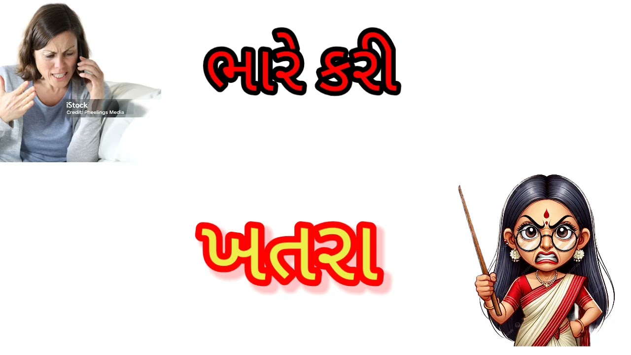 2026 નું નવું કોલ રેકોર્ડિંગ😡😡 મેડમ કોલ રેકોર્ડિંગ મારું નુકસાન કોણ આપસે #ગુજરાતી #કૉમેડી