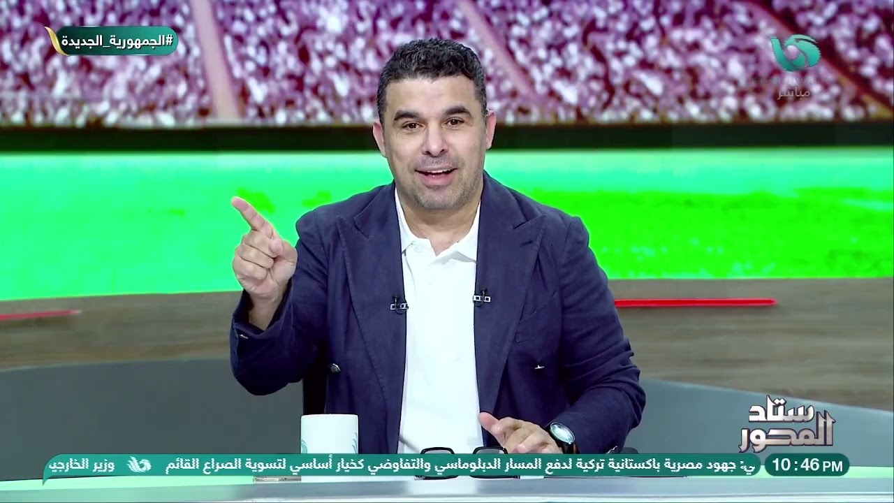 كارثـ.ـة😡خالد الغندور يهـ.ـاجم سيد عبد الحفيظ والشناوي🔥