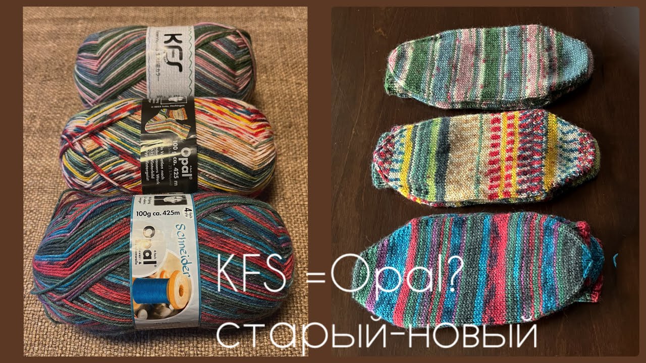 Опал + KFS и новые спицы от Addi/вязание