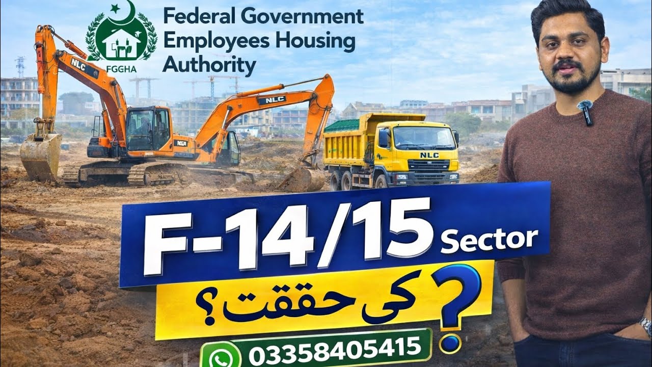 Sector F-14/15 Islamabad latest Update | Development Progress | Investment Guide 2026