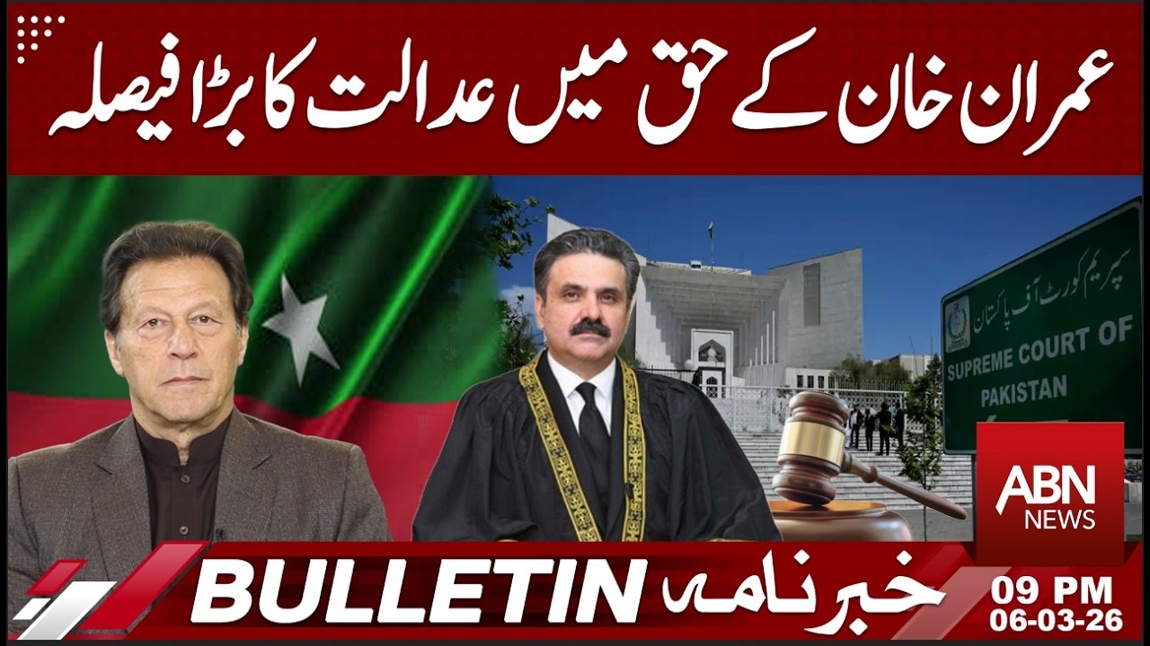 Major Court Ruling in Favor of Imran Khan|09PM BULLETIN | ABN News