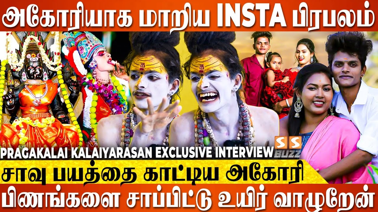 😱உங்க தலையில மை வெச்சு சுயநினைவு இல்லாம ஆக்குவேன்..! - Pragakalai kalaiyarasan Interview