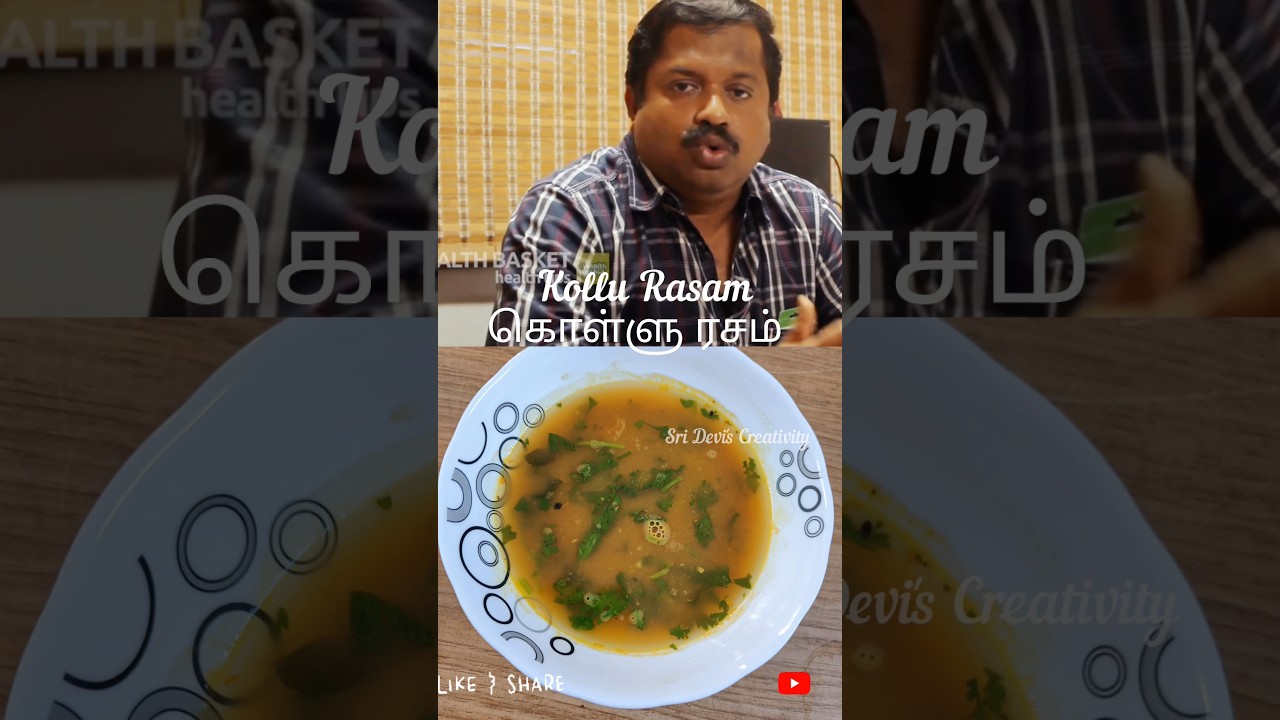 Kollu Rasam /கொள்ளு ரசம் #healthy #shorts /Sri Devi's Creativity