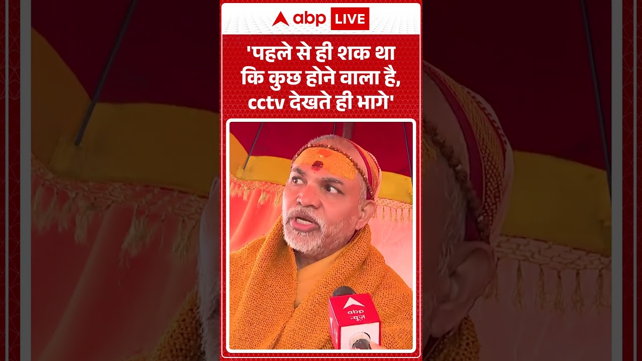 Shankaracharya Controversy: 'पहले से ही शक था कि कुछ होने वाला है' | Avimukteshwaranand