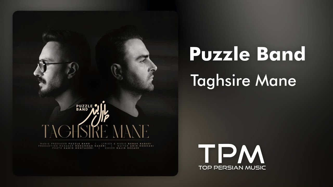 Puzzle Band - Taghsire Mane | آهنگ تقصیر منه از پازل بند