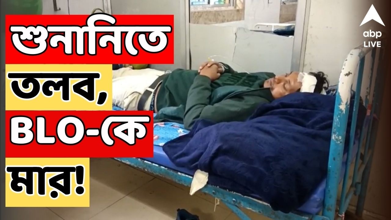 SIR NEWS LIVE: ভোটার তালিকায় বাবার চেয়ে ৫ বছরের বড় মেয়ে! কালীগঞ্জে শুনানিতে ডাকায় BLO-কে মার।