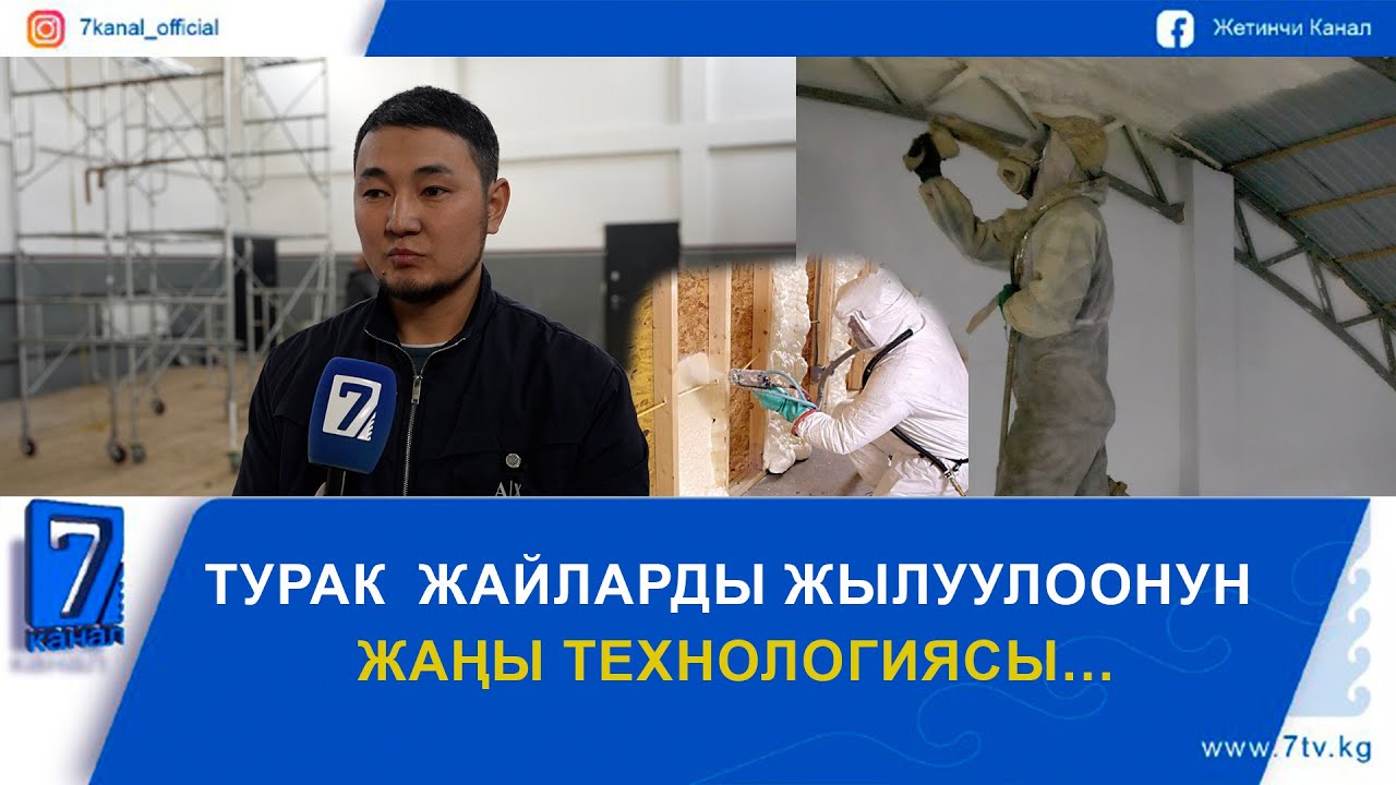 ТУРАК ЖАЙЛАРДЫ ЖЫЛУУЛООНУН ЖАҢЫ ТЕХНОЛОГИЯСЫ
